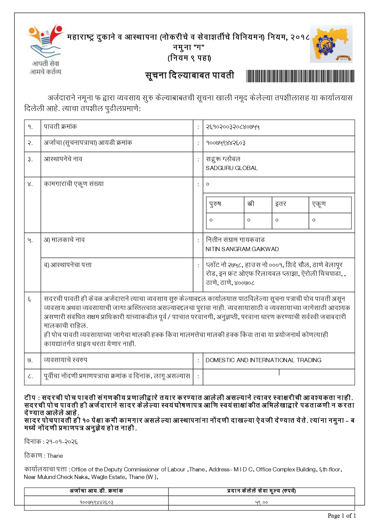 SADGURU GLOBAL_SHOPACT_page-0004